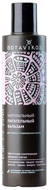 Натуральный питательный бальзам Botavikos Aromatherapy Relax 200 мл