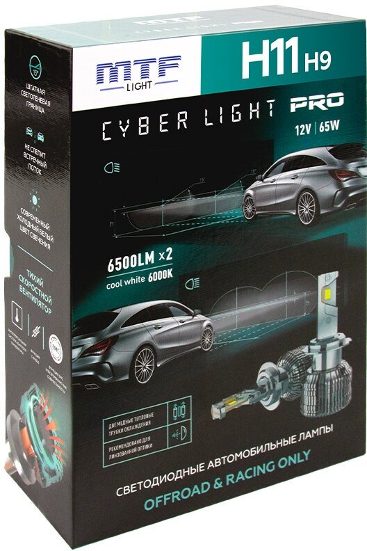 фото Светодиодные лампы MTF Light серия CYBER LIGHT PRO, H11/H9, 12V, 65W, 6500lm, 6000K, кулер, комплект.