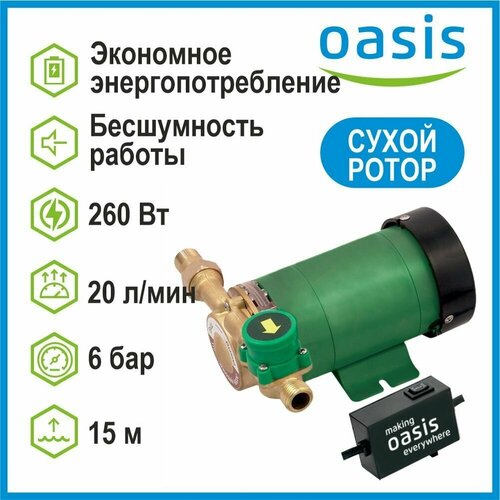 Насос повышения давления с сухим ротором OASIS CNS 15/15 насос повышения давление с сухим ротором oasis cns 15 9