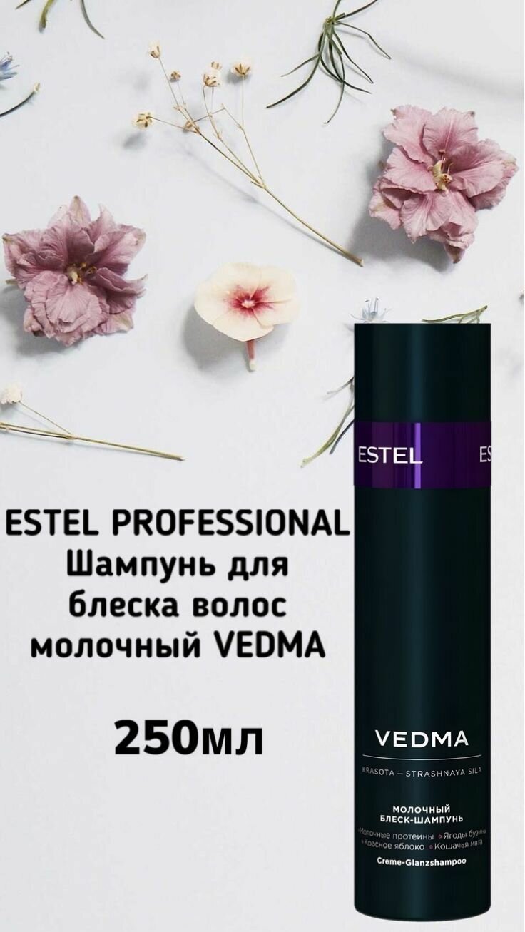 Estel Молочный  блеск-шампунь для волос, 1000 мл (Estel, ) - фото №3