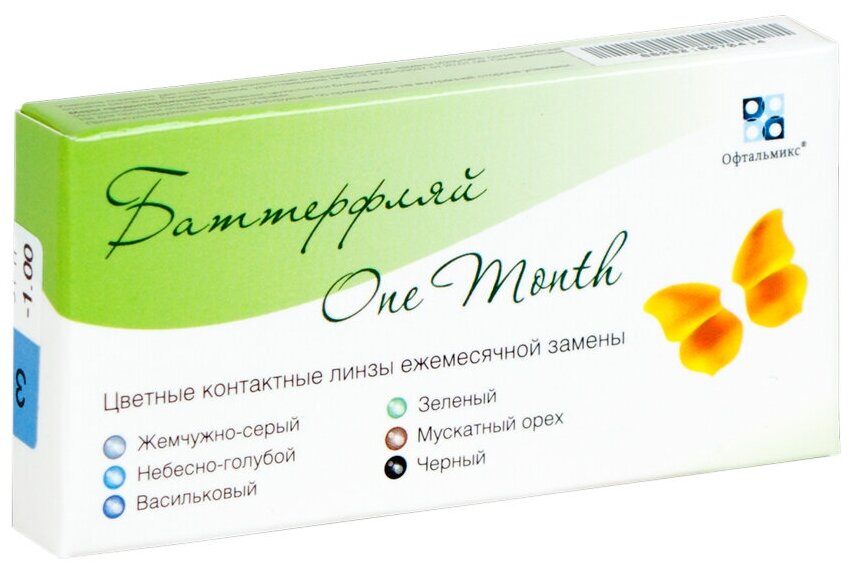 Контактные линзы Офтальмикс Butterfly Color One Month, 2 шт., R 8,6, D -1, небесно-голубой