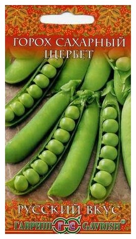 Горох Щербет сахарный 10гр. Русский вкус (Гавриш)