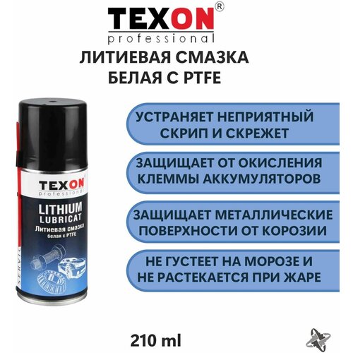 Литиевая смазка белая TEXON 210 мл полный аналог TX181216