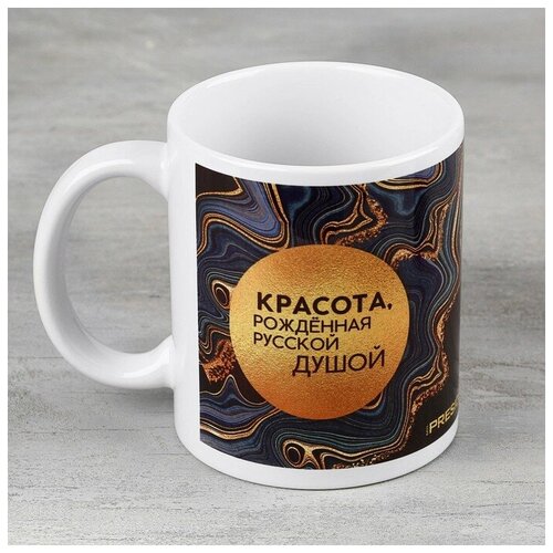 Кружка керамическая 