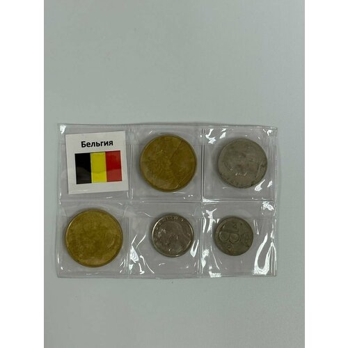 Набор Бельгия 5 монет 1962-1991 год набор монет 1991 г 2