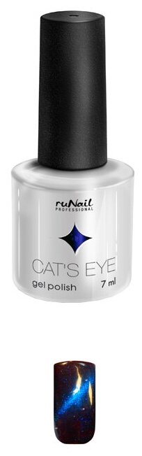 Гель лак Кошачий глаз ruNail Cat's Eye, 7 мл. (2932)