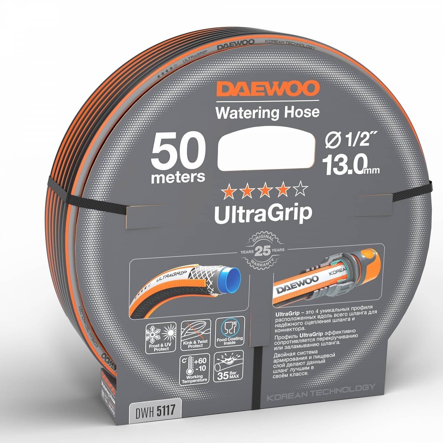 Шланг поливочный DAEWOO UltraGrip 1/2" (13мм), 50м DWH 5117 - фотография № 5