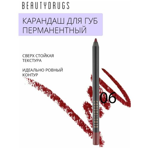 BEAUTYDRUGS стойкий перманентный карандаш для губ Lip Pencil оттенок 06 Drive