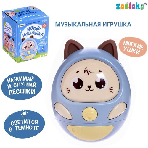 Музыкальная игрушка «Котик-неваляшка», звук, свет, цвет синий