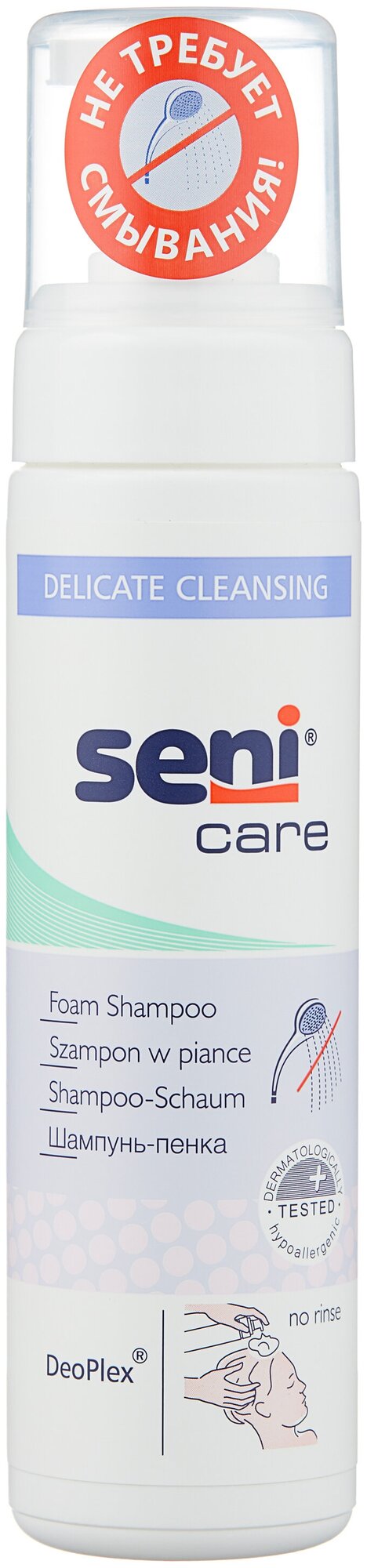 Шампунь-пенка Seni Care для волос (SE-231-B200-160) 200 мл