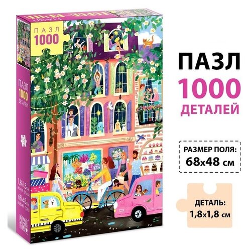 Пазл Город-мечта, 1000 деталей