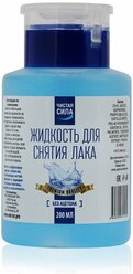 Лучшие Для снятия лака Чистая сила