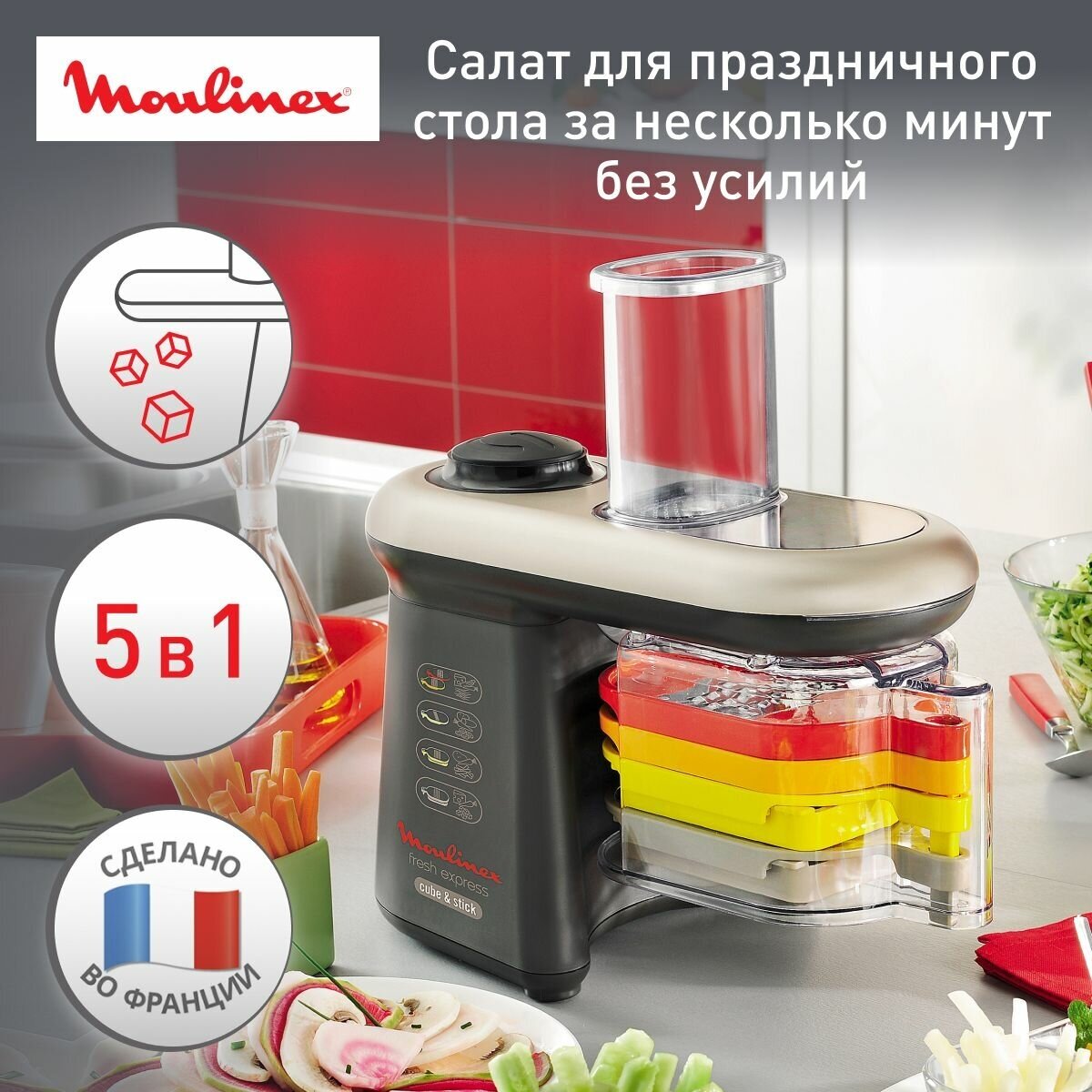 Измельчитель Moulinex DJ9058 Fresh Express Cube, 280 Вт, светло-черный/серебристый