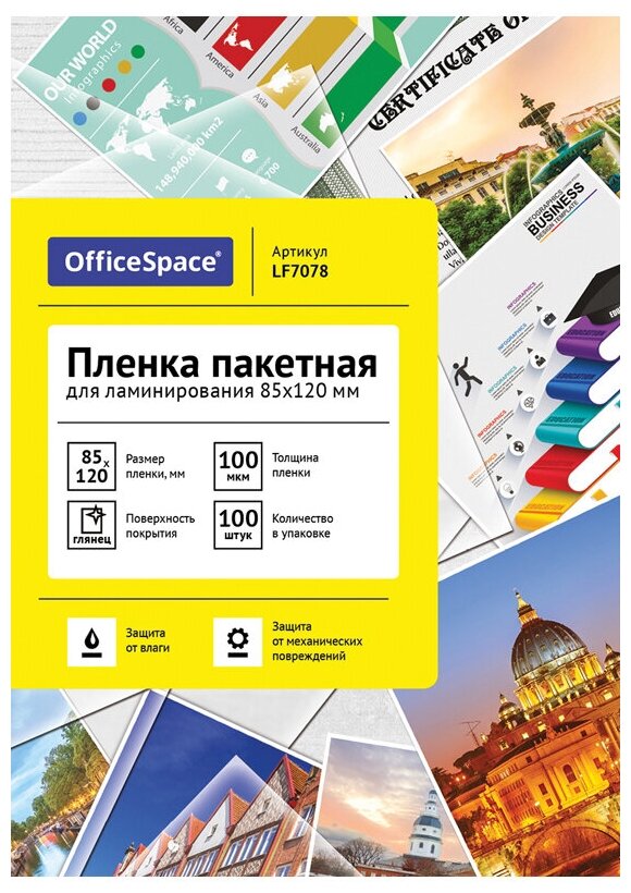 Пакетная пленка для ламинирования OfficeSpace A7+ LF7078 100 мкм