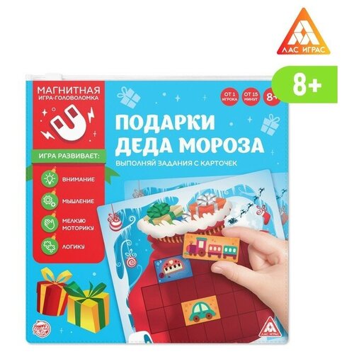 ЛАС играс Новогодняя магнитная головоломка «Новый год: Подарки Деда Мороза», 48 карт, 10 магнитных деталей, 8+