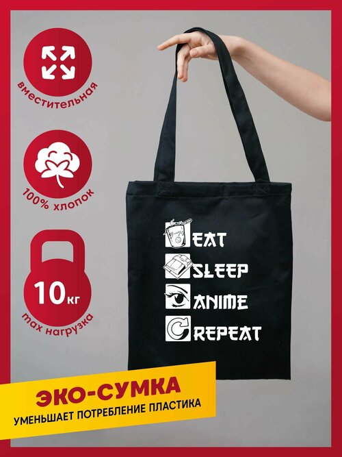 Сумка шоппер daily.gifts, черный