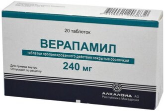 Верапамил таб. п/о плен. пролонг., 240 мг, 20 шт.