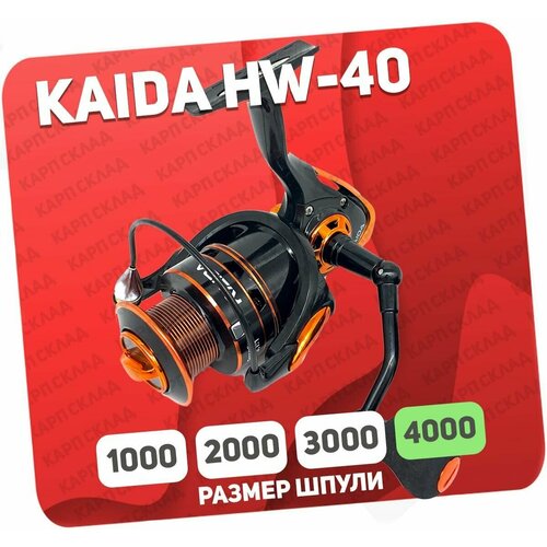 Катушка рыболовная Kaida HW-40A-6BB безынерционная катушка рыболовная kaida angell r001 4000 6bb безынерционная