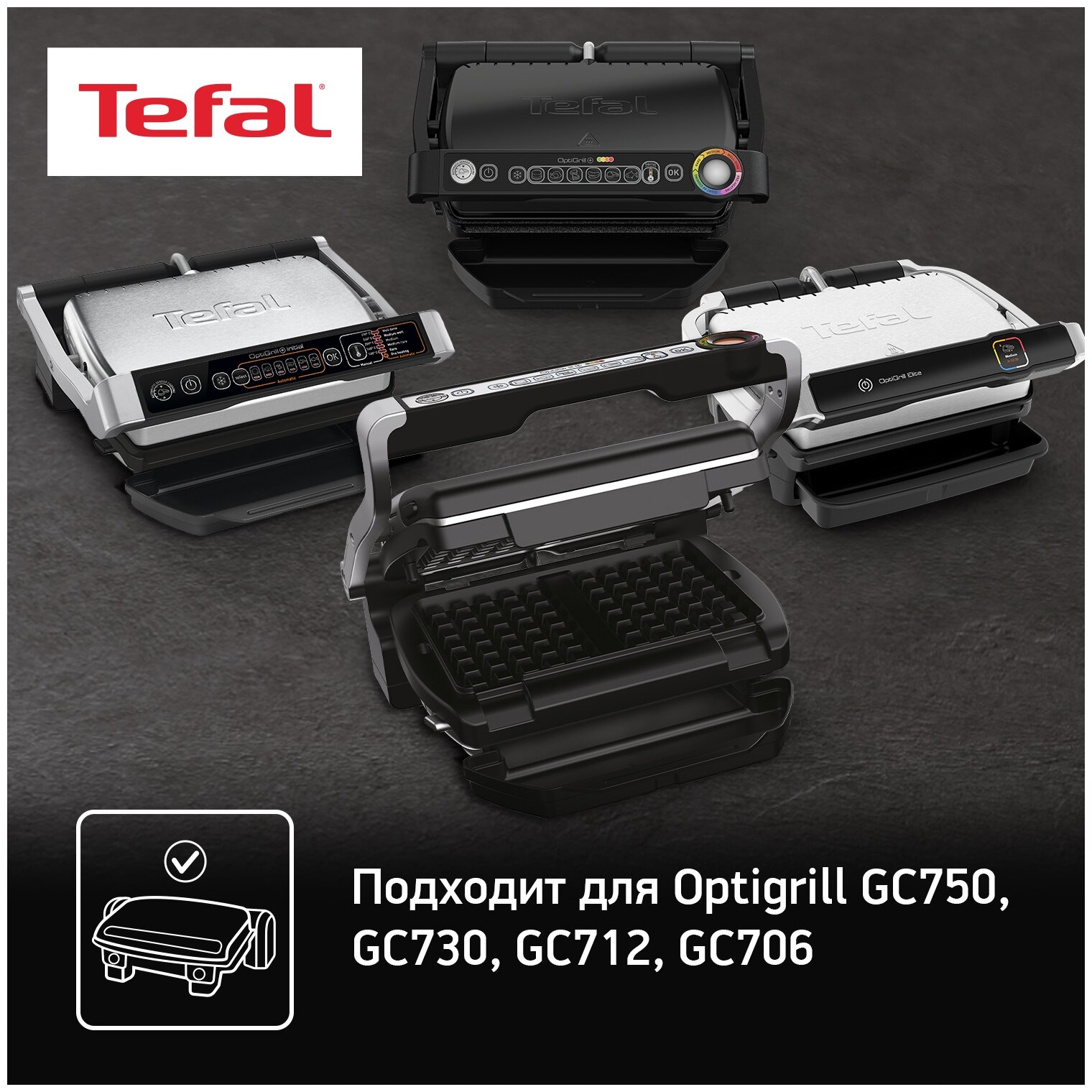 Сменная панель Tefal XA723812 - фотография № 2