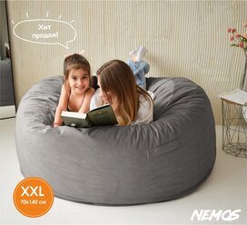 Кресло-мешок огромный ,большой пуфик из натурального велюра премиум качества Nemos. размера XXL,темно-серый