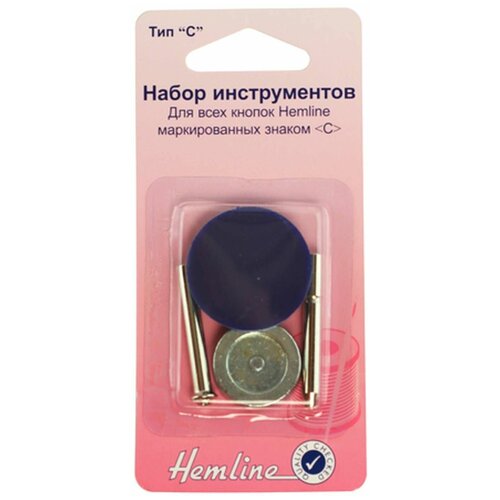 Набор инструментов для установки кнопок тип C, Hemline