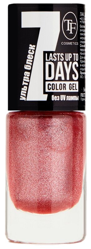 TF Cosmetics лак для ногтей 7 days Color Gel, 8 мл, №274 розовые искры