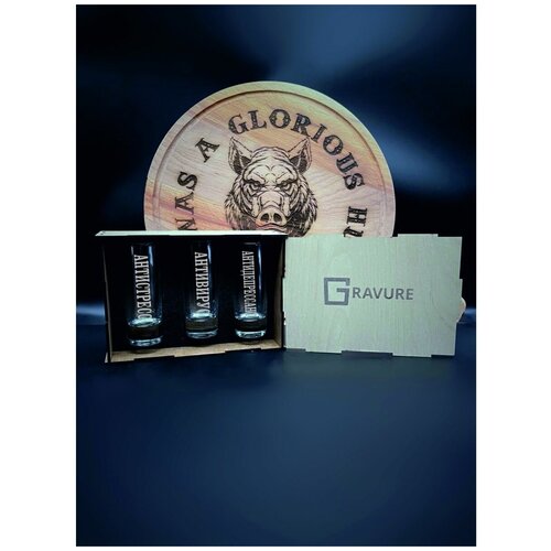 Набор рюмок для водки с гравировкой 