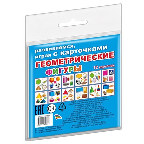 Карточки развив. для школьников Геометрические фигуры,12карт,9785912828096, 1 шт.