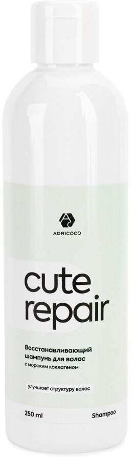 Adricoco, CUTE REPAIR - восстанавливающий шампунь для волос с морским коллагеном, 250 мл