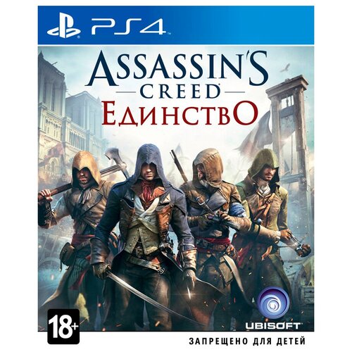 Игра Assassin's Creed Unity Standard Edition для PlayStation 4 игра assassin s creed chronicles standard edition для playstation 4