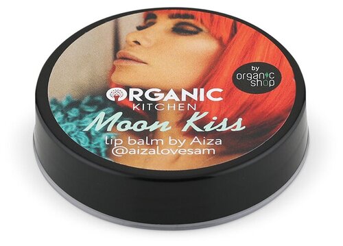 Organic Shop Бальзам для губ Moon Kiss by Aiza от блогера @aizalovesam, прозрачный