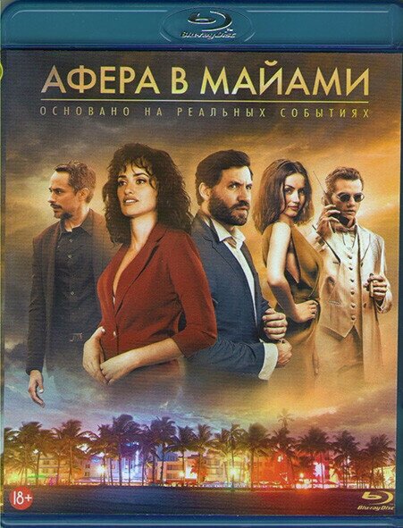 Афера в Майами (Blu-ray)