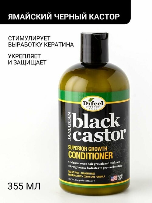 Кондиционер для волос с ямайским черным кастором, 354 мл