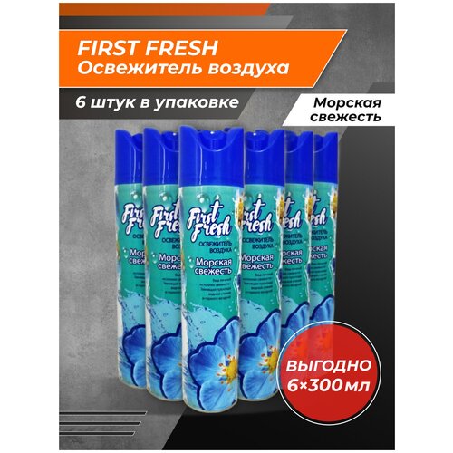 Освежитель воздуха First Fresh Морская свежесть 6 шт.