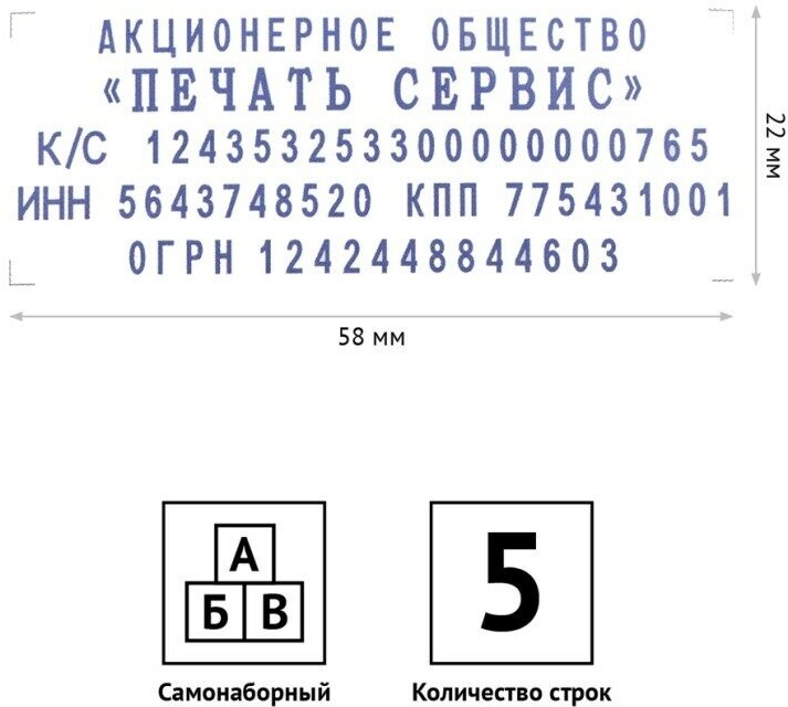 Штамп OfficeSpace BSt_40493 прямоугольная