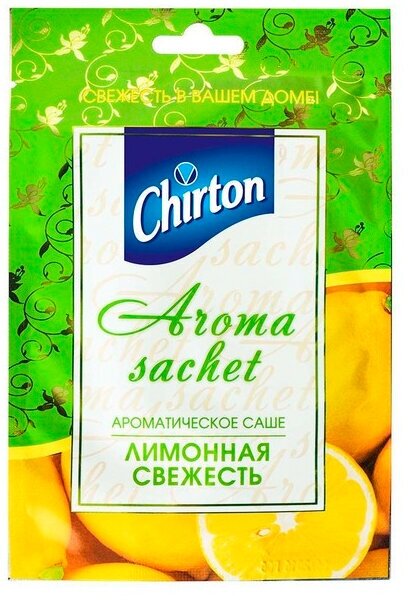 Ароматическое саше CHIRTON 15г Лимонная Свежесть