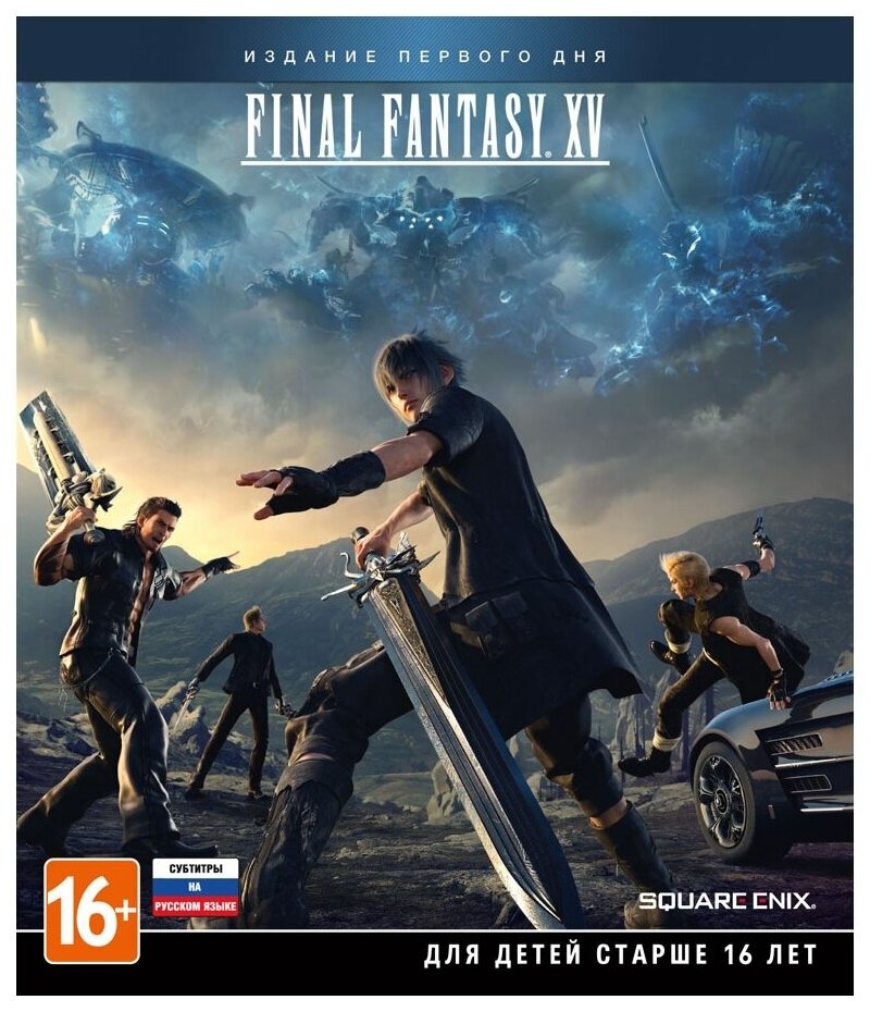 Final Fantasy 15 (XV) Day One Edition (Издание первого дня) Русская Версия (Xbox One)