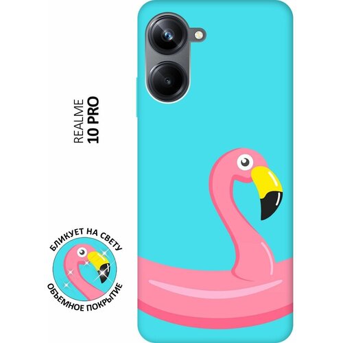 Матовый чехол Flamingo Swim Ring для Realme 10 Pro / Реалми 10 Про с 3D эффектом мятный силиконовый чехол с принтом flamingo swim ring для realme 10 pro реалми 10 про