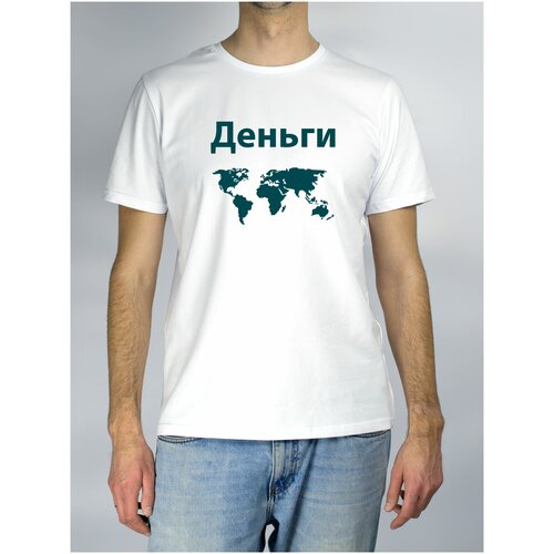 фото "деньги" - футболка мужская с надписью (белый / 46 / 70) metaformatt
