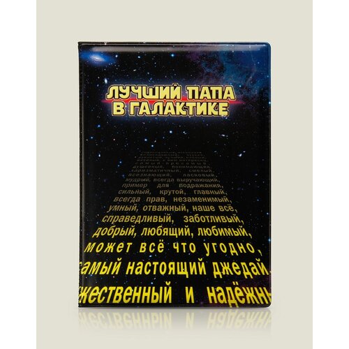 Обложка для паспорта Бюро находок, черный обложка для паспорта бюро находок бежевый