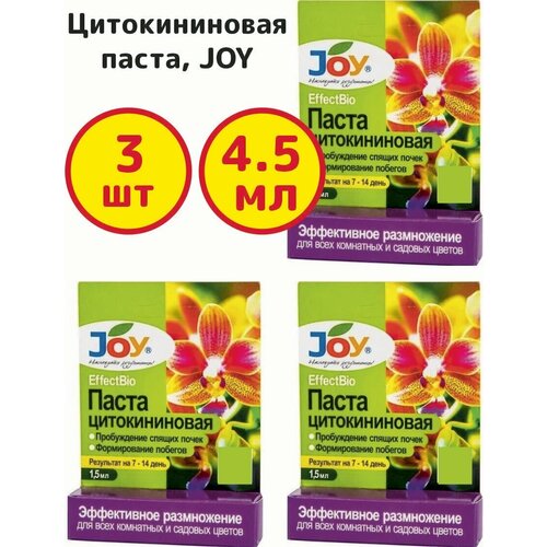 Цитокининовая паста, 1.5мл, Джой - комплект 3 штуки цитокининовая паста 1 5мл джой комплект 5 штук