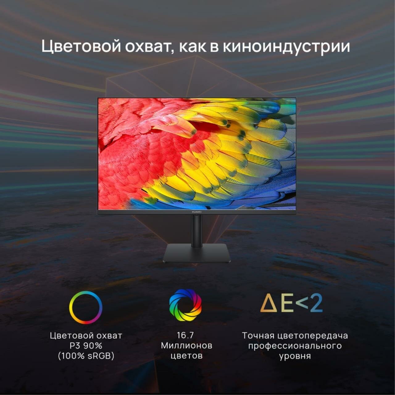 238" Монитор HUAWEI MateView SE SSN-24 75 Гц IPS