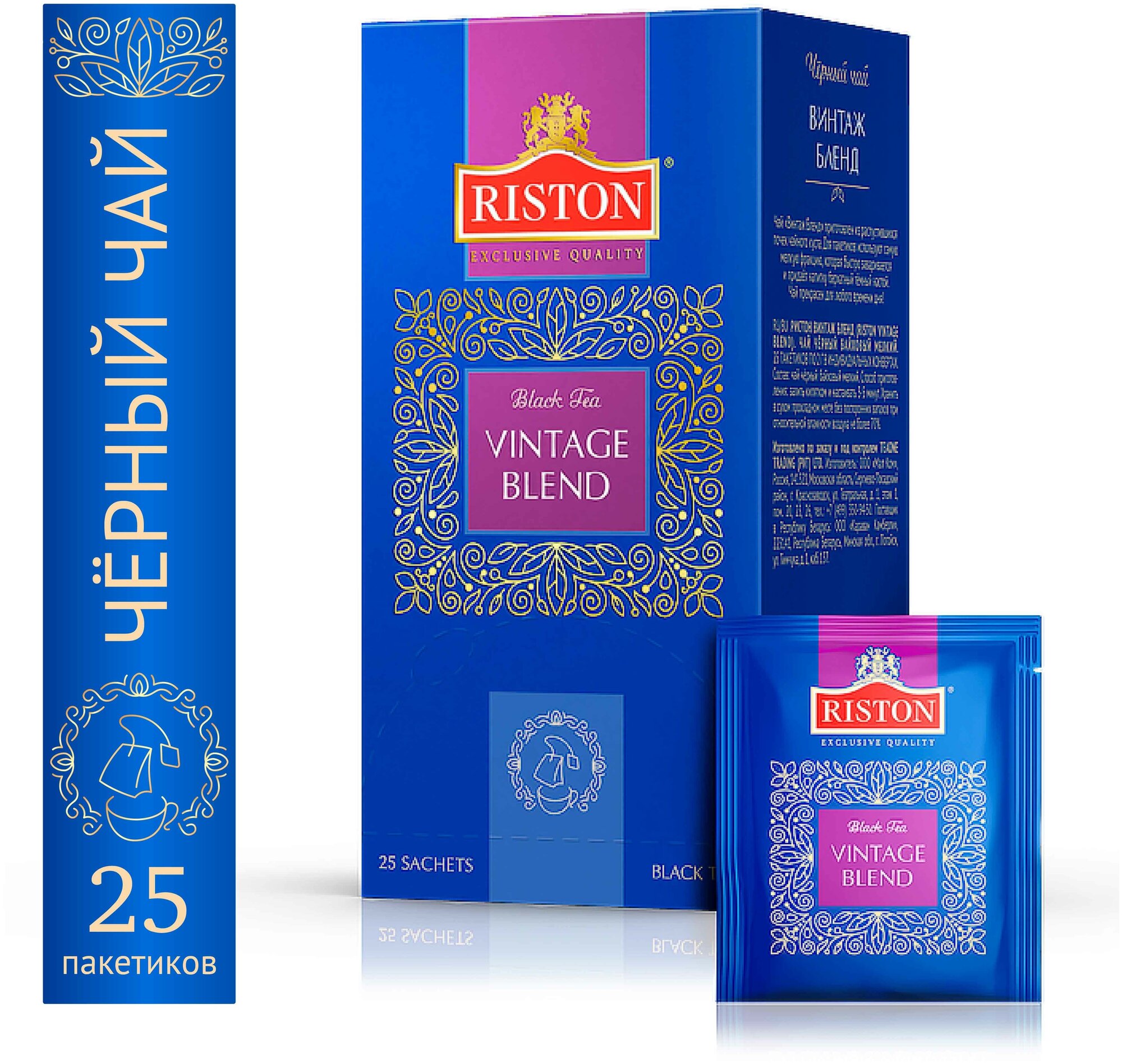 Чай черный в пакетиках Riston Vintage Blend, 25 шт, 50 г