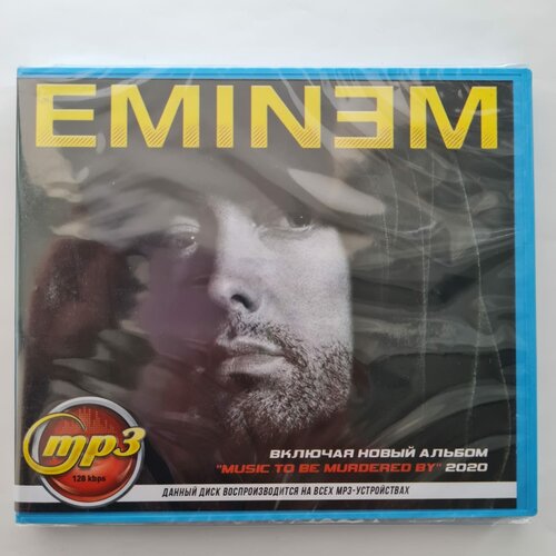 Eminem (MP3)