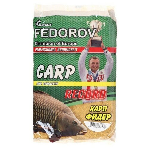 Прикормка ALLVEGA FEDOROV RECORD 1 кг (карп фидер) прикормка allvega fedorov record 1 кг карп карась