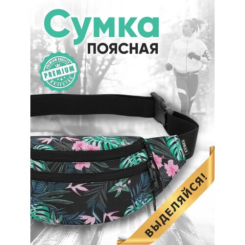 Сумка поясная TOPROCK, фактура гладкая, черный, розовый