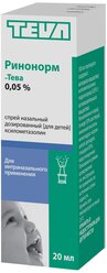 Ринонорм-Тева спрей наз. фл., 0.05%, 20 мл