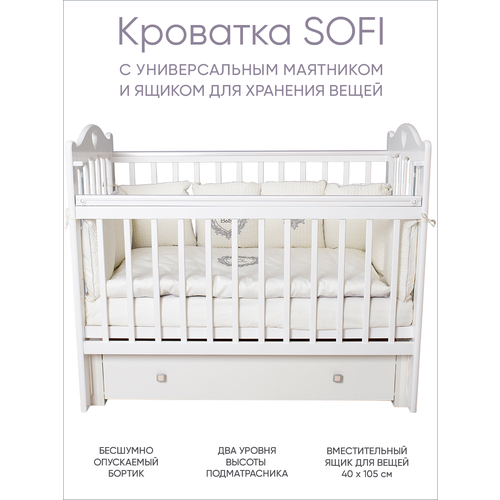 Кровать детская INCANTO-RUS модель Sofi с сердечком / Для новорожденных /Классическая с универсальным маятником и ящиком / 120х60 , белая