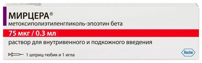 Мирцера р-р д/в/в и п/к введ., 75 мкг/0.3 мл, 0.3 мл, 1 шт.