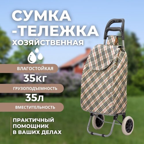 фото Сумка koleso, 34х28х95 см, бежевый